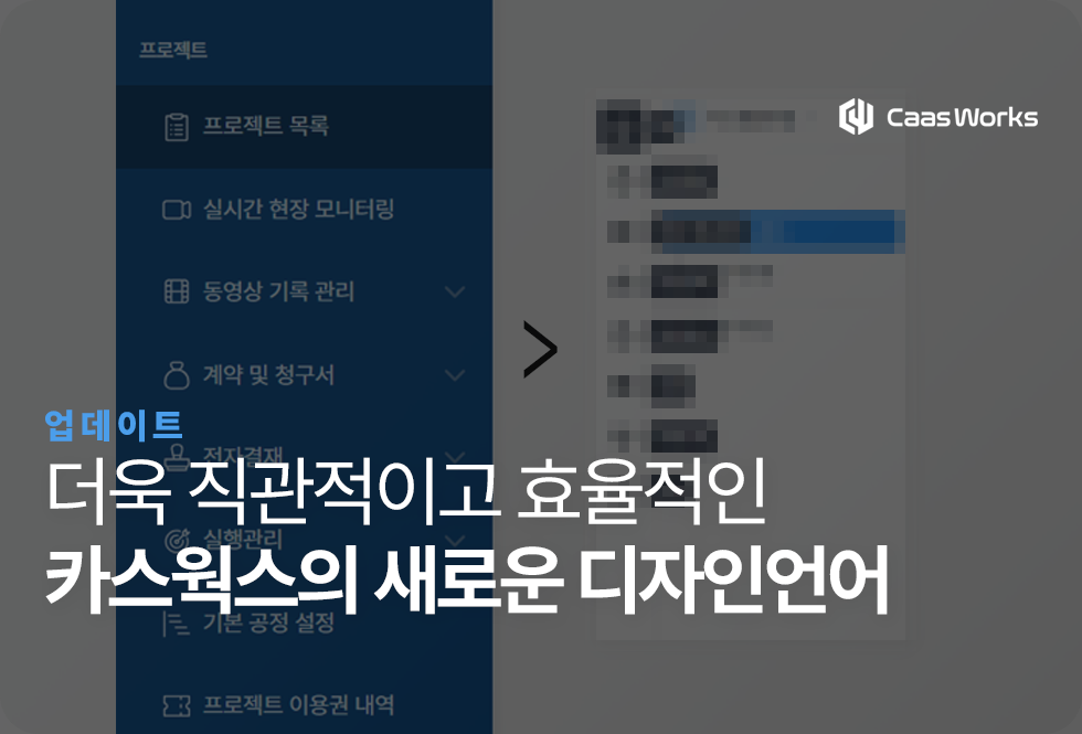 더욱 직관적이고 효율적으로 변경된 새로운 '메뉴' 디자인